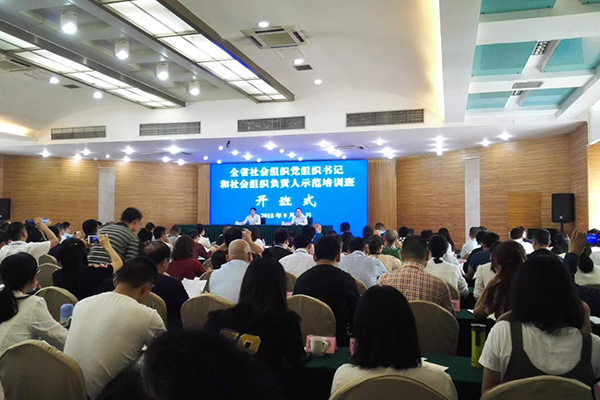 商会党总支圆满完成全省社会组织党组织书记和社会组织负责人示范培训班