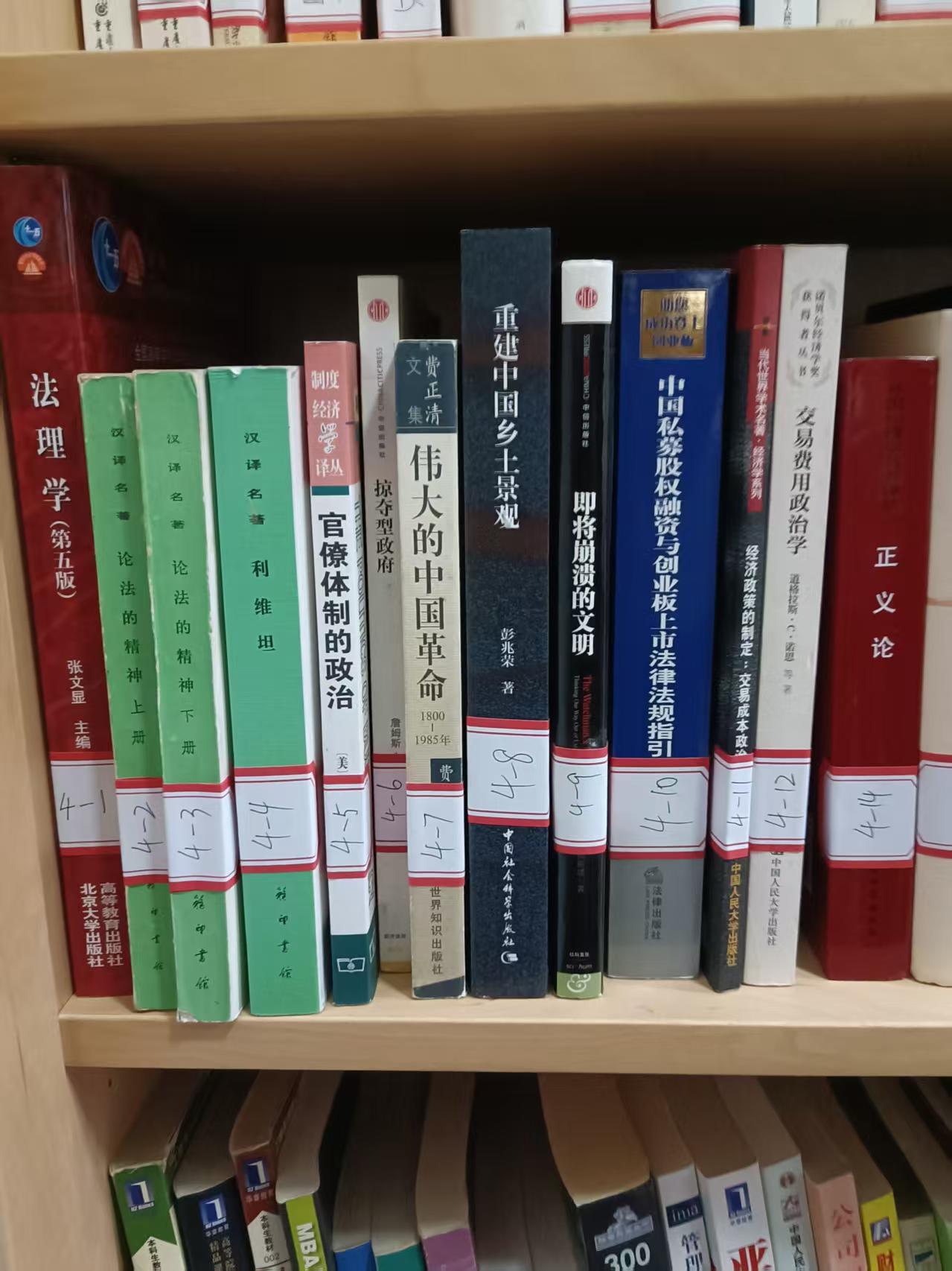 费尔德斯商学图书馆